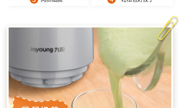 九阳（Joyoung）1.2L 玻璃杯搅拌机 绞肉机 四叶双层刀片 一机多用S12-A1 厨房好帮手