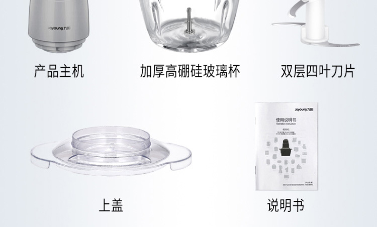 九阳（Joyoung）1.2L 玻璃杯搅拌机 绞肉机 四叶双层刀片 一机多用S12-A1 厨房好帮手