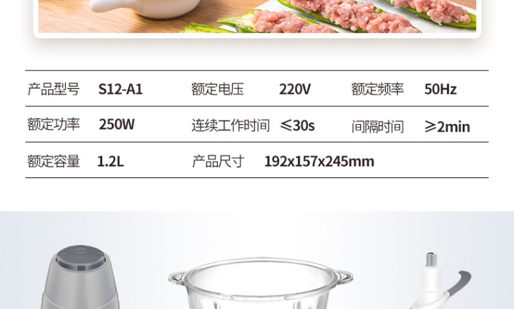 九阳（Joyoung）1.2L 玻璃杯搅拌机 绞肉机 四叶双层刀片 一机多用S12-A1 厨房好帮手