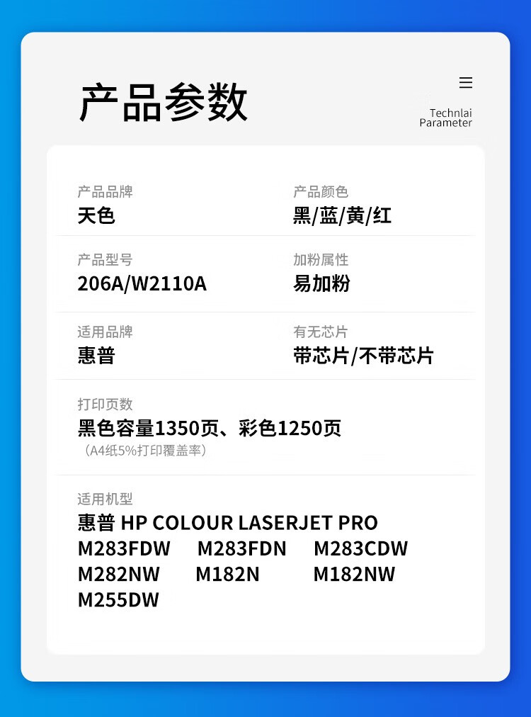 天色适用惠普m182n硒鼓206a m283fdw 282 m183fdw/fdn硒鼓W2110A 【1350页】206A硒鼓/黑色/不带芯片
