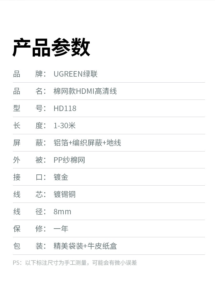 绿联（UGREEN） HDMI线2.0版 4k数字高清线 3D视频线 笔HD118 黑色带编织网 5m 40412