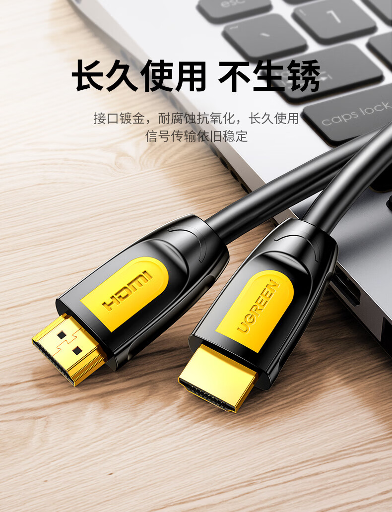 绿联（UGREEN） HD101 HDMI线 长线工程级 4K数字高清线3D视频线黄黑头 2m 10129笔记本电脑