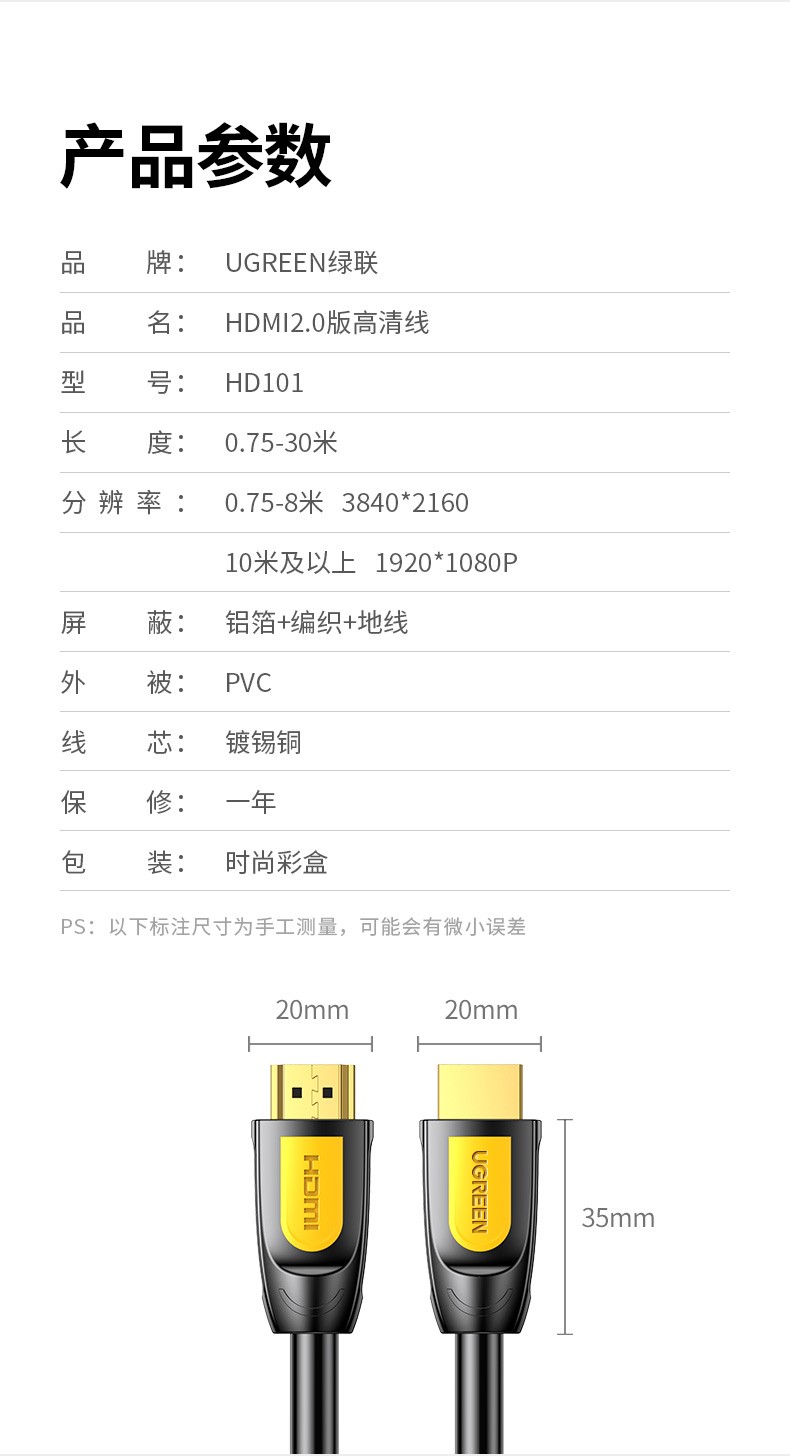 绿联（UGREEN） HD101 HDMI线 长线工程级 4K数字高清线3D视频线黄黑头 3m 10130笔记本电脑
