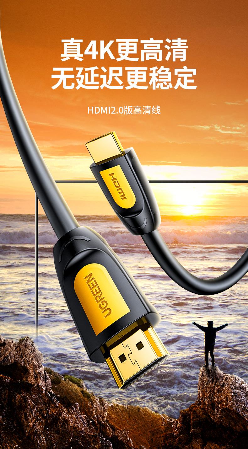 绿联（UGREEN） HD101 HDMI线 长线工程级 4K数字高清线3D视频线黄黑头 3m 10130笔记本电脑