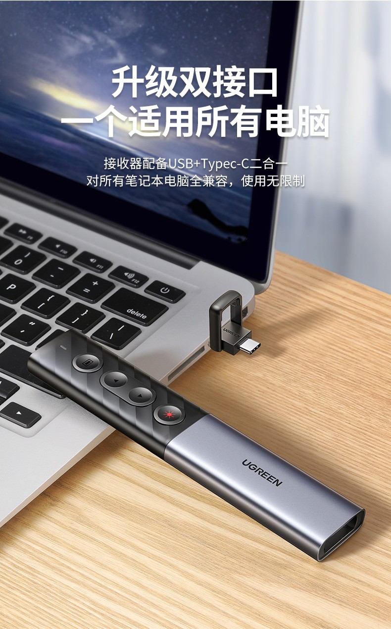 绿联（UGREEN） 投影翻页笔 LP270 激光笔 80136 PPT多媒体课件教学演讲笔 电子教鞭 红外无线遥控