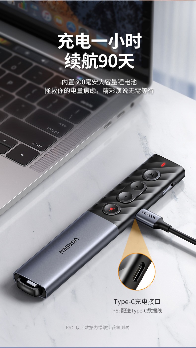 绿联（UGREEN） 投影翻页笔 LP270 激光笔 80136 PPT多媒体课件教学演讲笔 电子教鞭 红外无线遥控