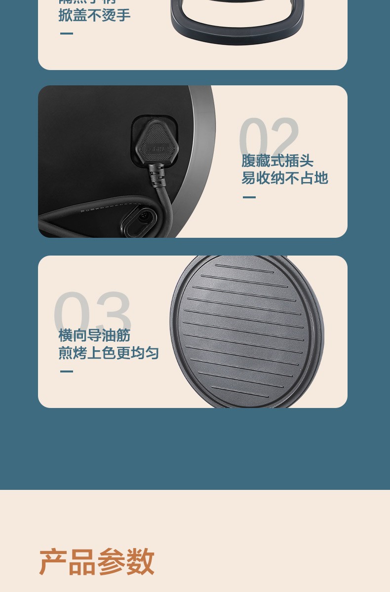 美的（Midea）MC-JK30V101?（MC-JCN30S)电饼铛家用双面加热智能煎烤机