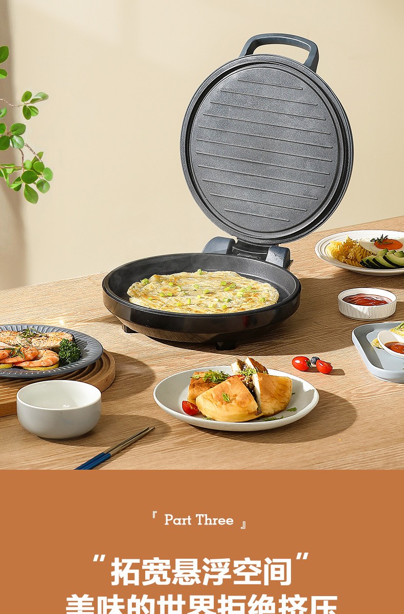 美的（Midea）MC-JK30V101?（MC-JCN30S)电饼铛家用双面加热智能煎烤机