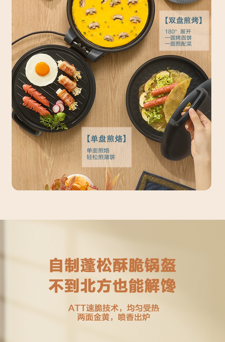 美的（Midea）MC-JK30V101?（MC-JCN30S)电饼铛家用双面加热智能煎烤机