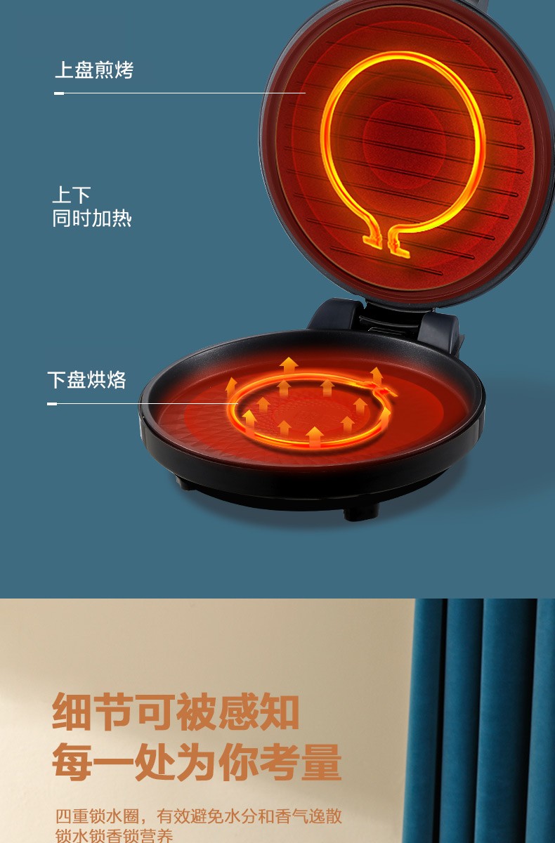 美的（Midea）MC-JK30V101?（MC-JCN30S)电饼铛家用双面加热智能煎烤机