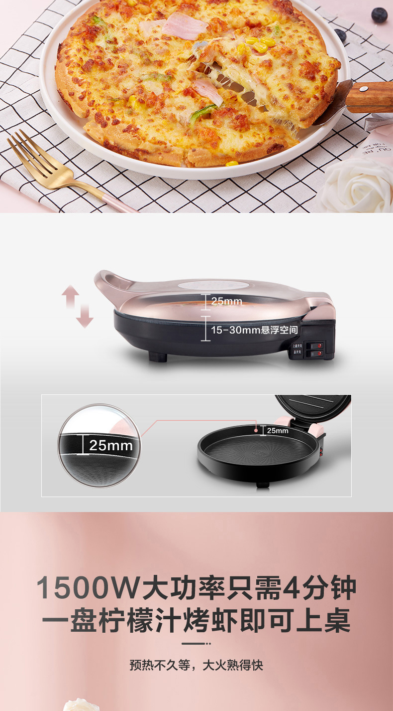 美的（Midea）MC-JK30V101?（MC-JCN30S)电饼铛家用双面加热智能煎烤机