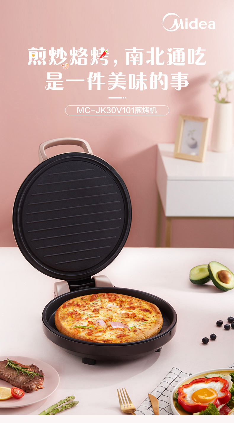 美的（Midea）MC-JK30V101?（MC-JCN30S)电饼铛家用双面加热智能煎烤机