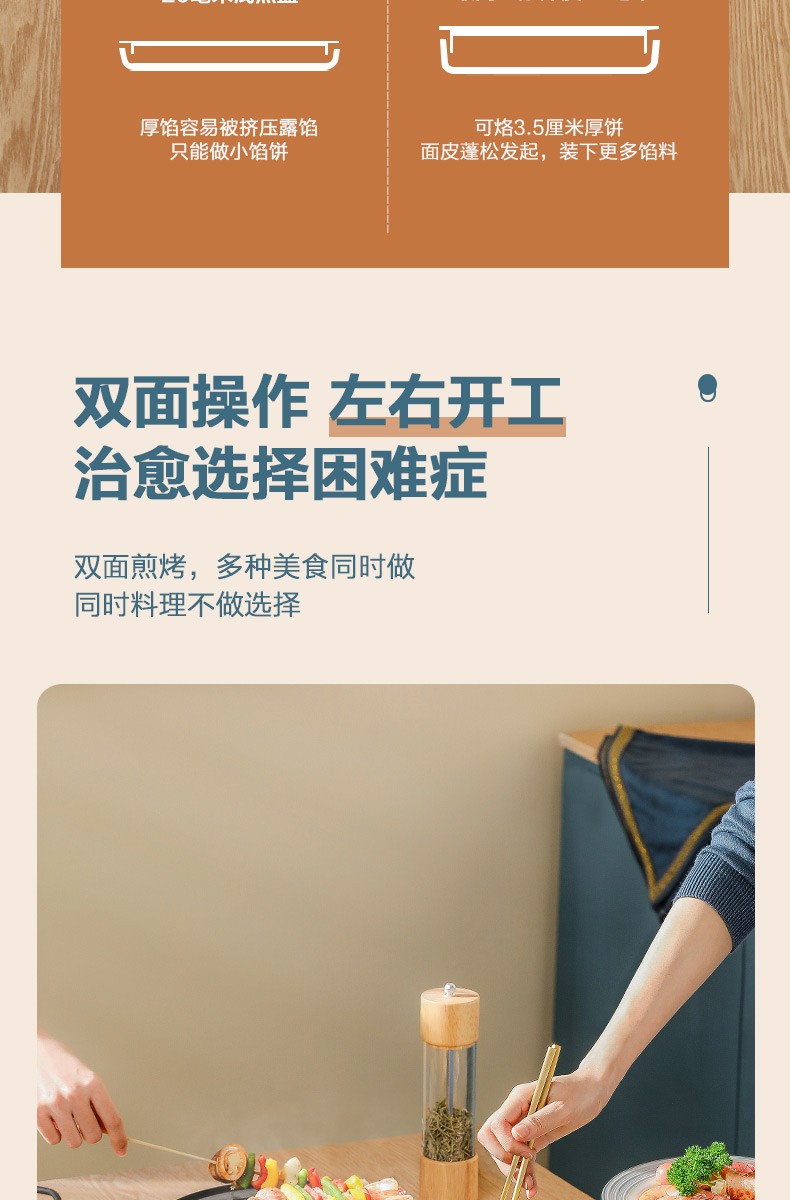 美的（Midea）MC-JK30V101?（MC-JCN30S)电饼铛家用双面加热智能煎烤机