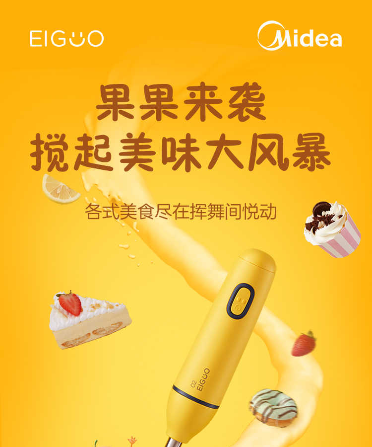 美的 Midea BH103(MJ-BH30E103)搅拌料理棒绞肉机料理机