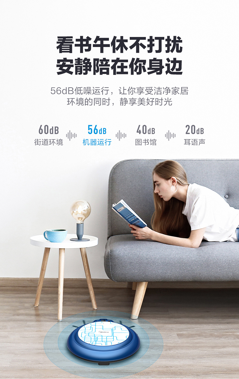 美的（Midea）扫地机器人R1TCN除尘净化机扫吸二合一低噪工作扫地机器人