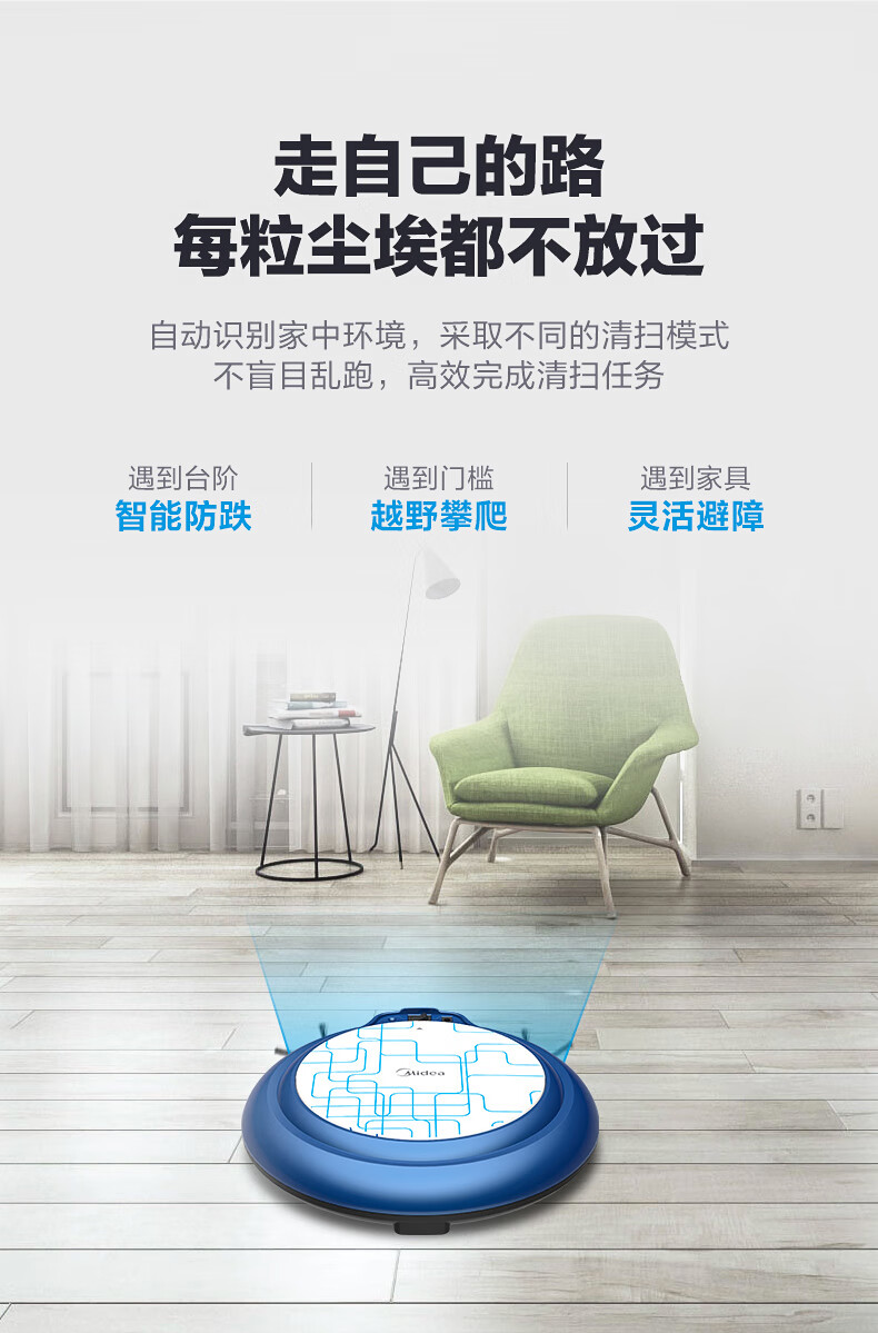 美的（Midea）扫地机器人R1TCN除尘净化机扫吸二合一低噪工作扫地机器人