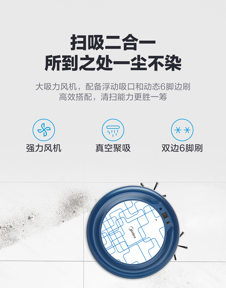 美的（Midea）扫地机器人R1TCN除尘净化机扫吸二合一低噪工作扫地机器人