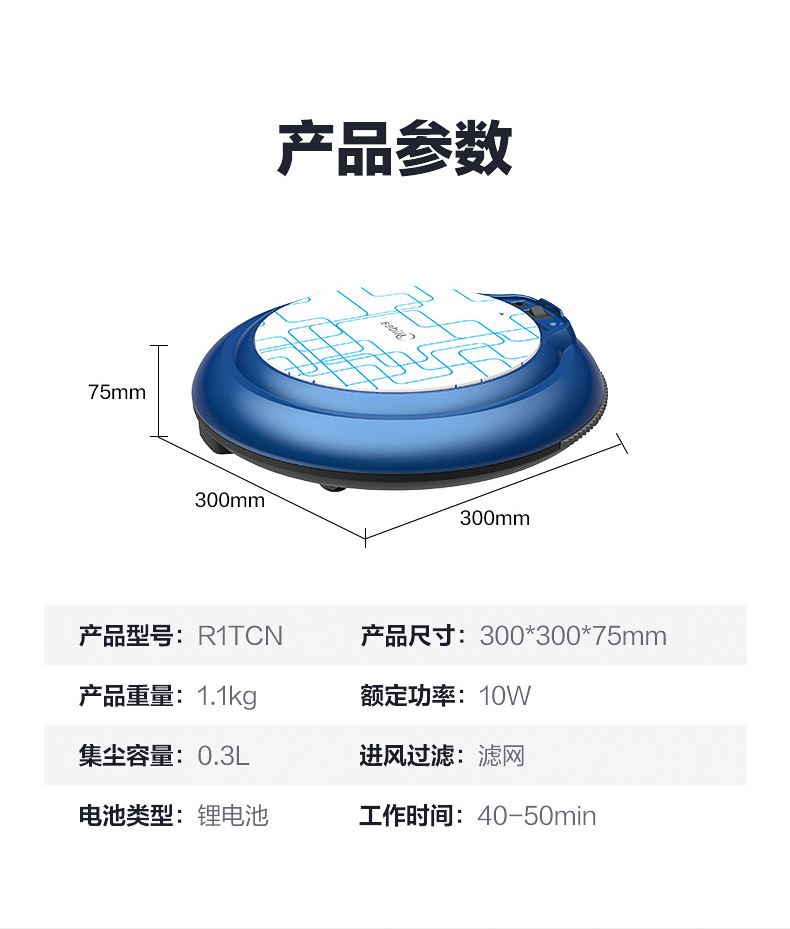 美的（Midea）扫地机器人R1TCN除尘净化机扫吸二合一低噪工作扫地机器人