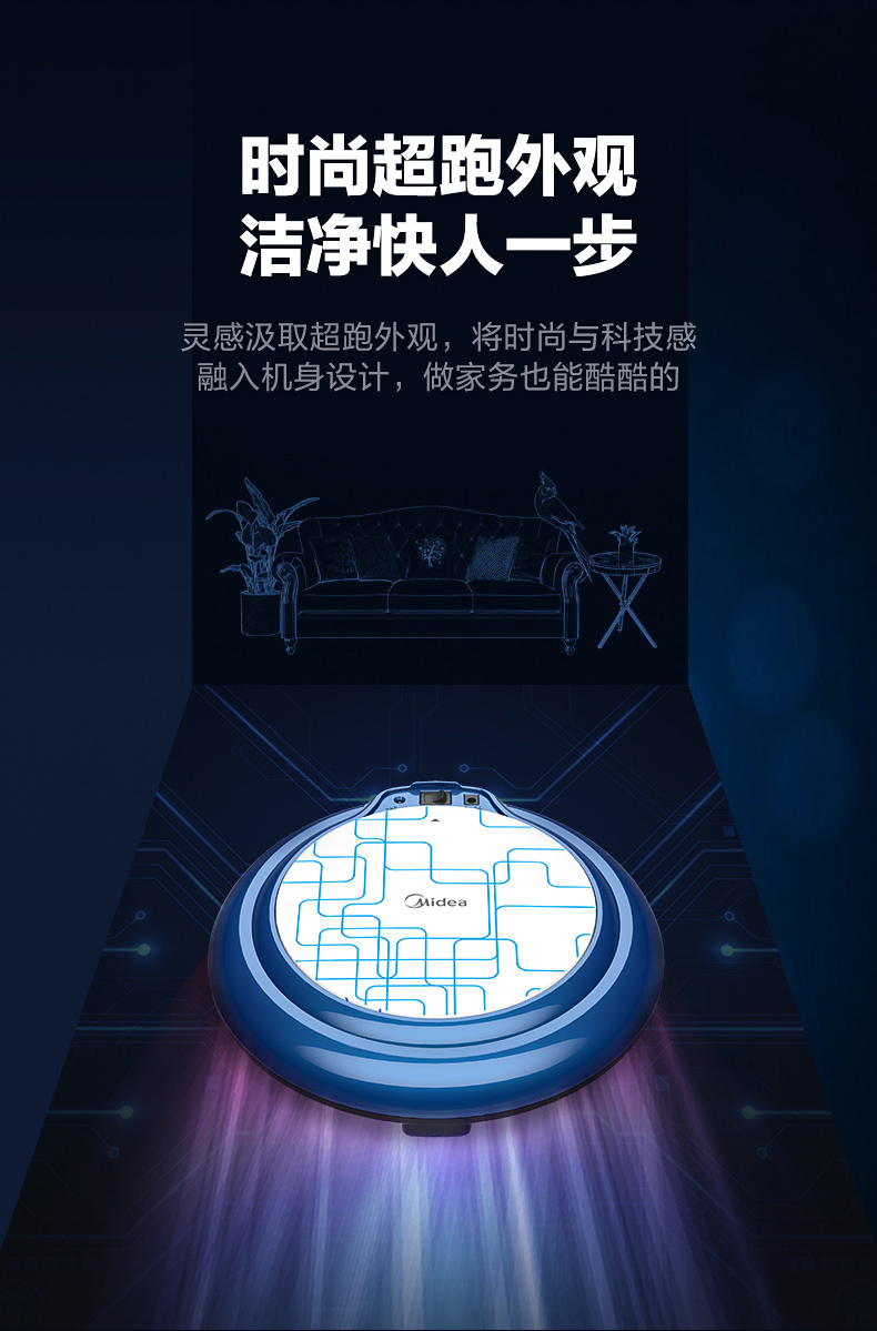 美的（Midea）扫地机器人R1TCN除尘净化机扫吸二合一低噪工作扫地机器人