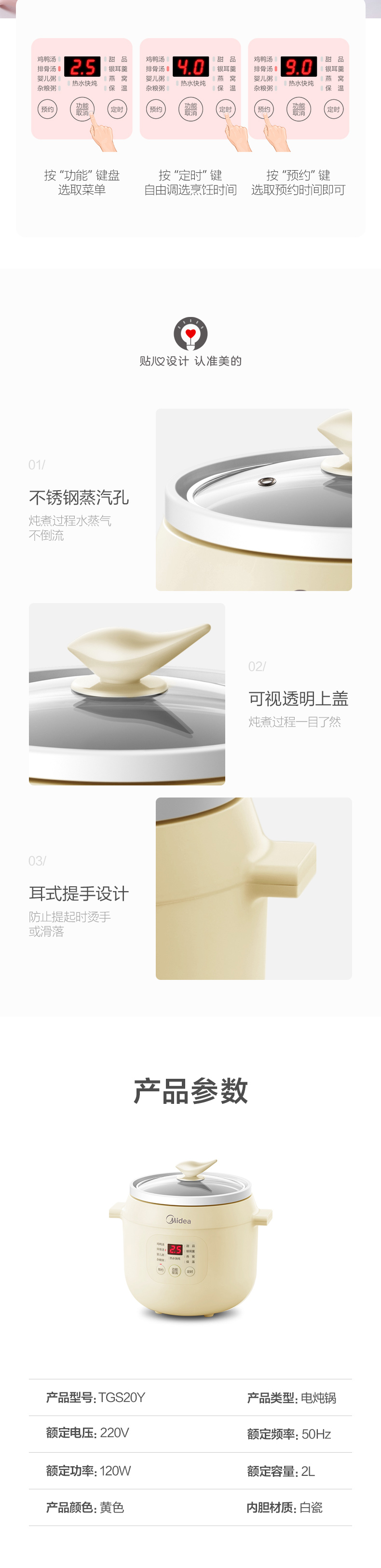 美的（Midea）电炖锅电炖盅BB煲辅食锅婴儿煮粥煲汤锅2L燕窝炖盅白瓷多胆TGS20Y（MD-DG20E101）