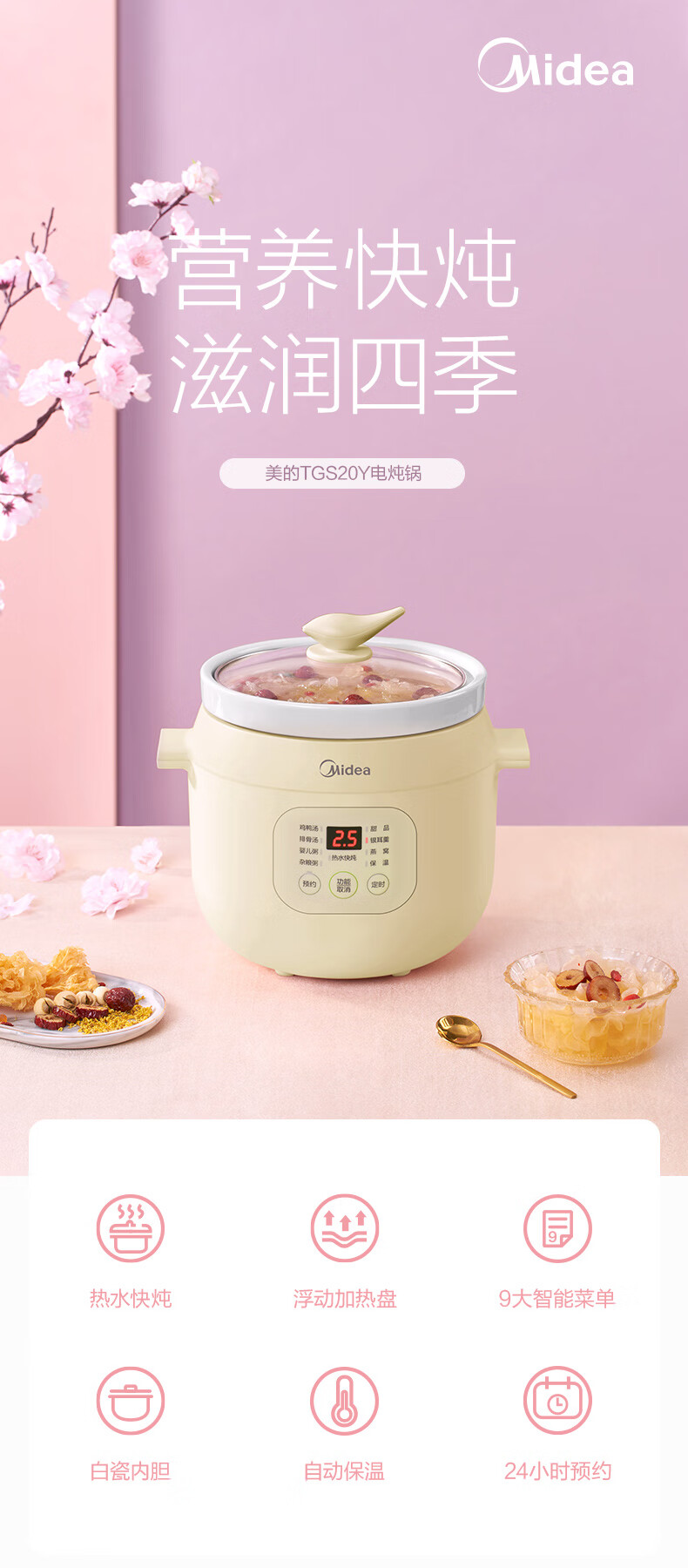 美的（Midea）电炖锅电炖盅BB煲辅食锅婴儿煮粥煲汤锅2L燕窝炖盅白瓷多胆TGS20Y（MD-DG20E101）