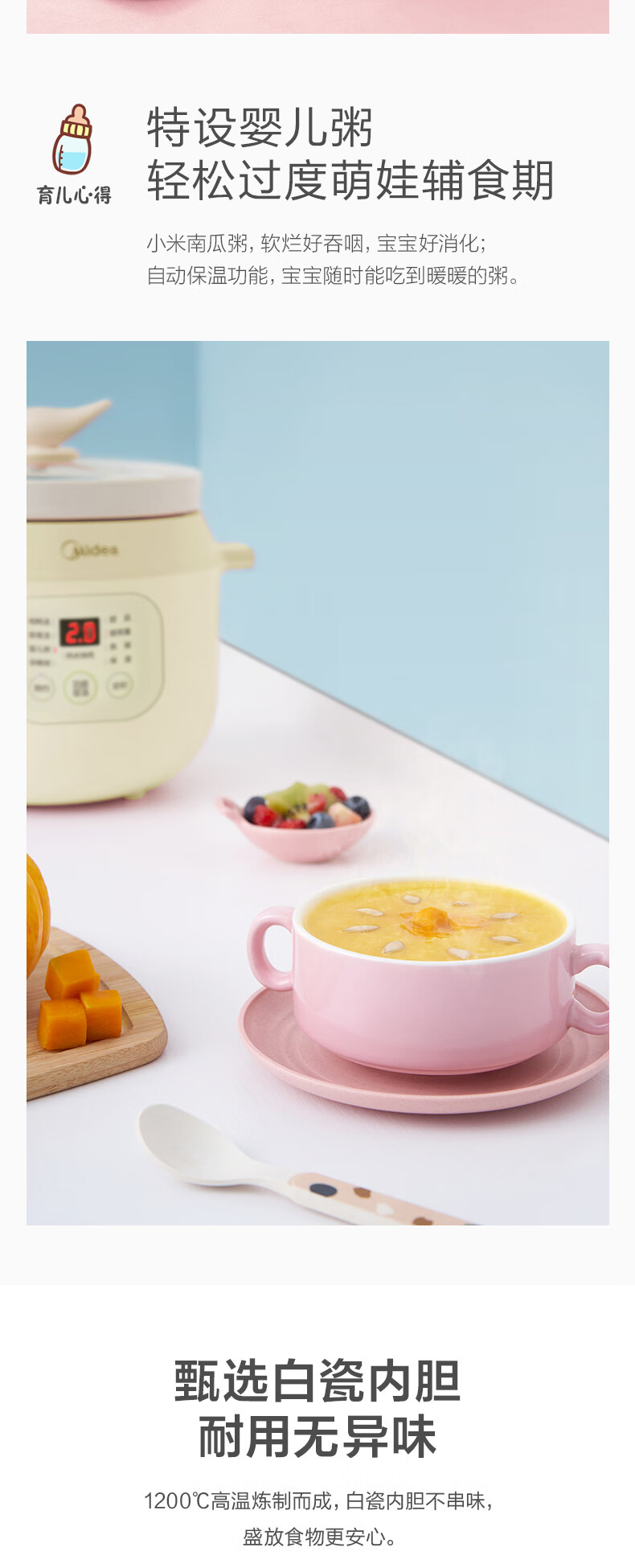 美的（Midea）电炖锅电炖盅BB煲辅食锅婴儿煮粥煲汤锅2L燕窝炖盅白瓷多胆TGS20Y（MD-DG20E101）