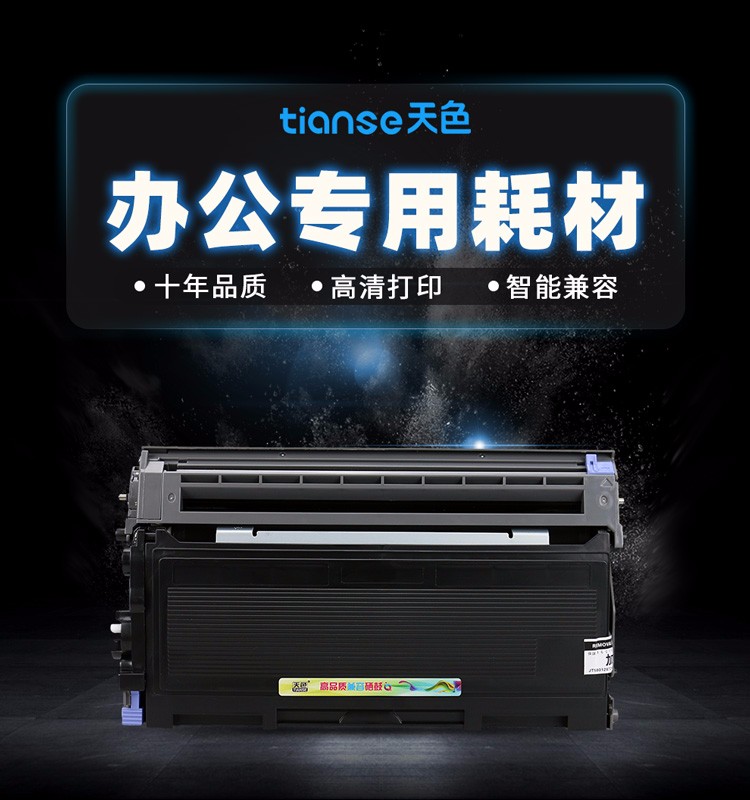 天色适用兄弟MFC7420硒鼓DPC7010 7020 Fax2820 7220打印机墨盒墨粉 【2600页】TN2050粉盒/标准版