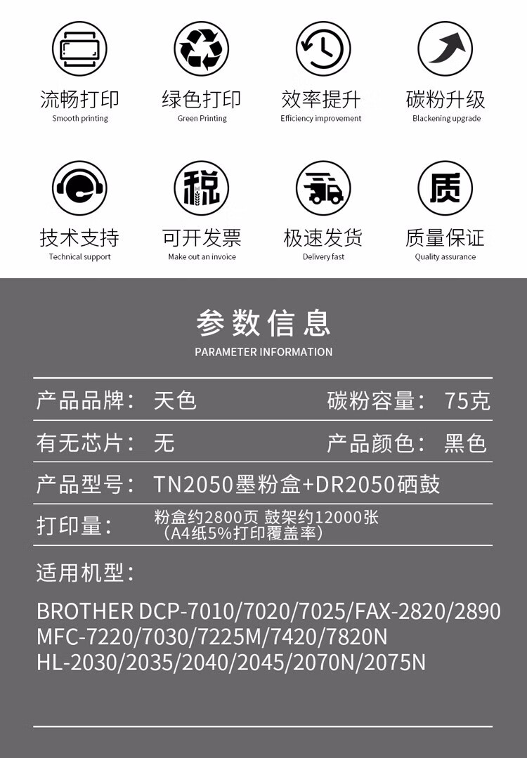 天色适用兄弟MFC7420硒鼓DPC7010 7020 Fax2820 7220打印机墨盒墨粉 【2600页】TN2050粉盒/标准版