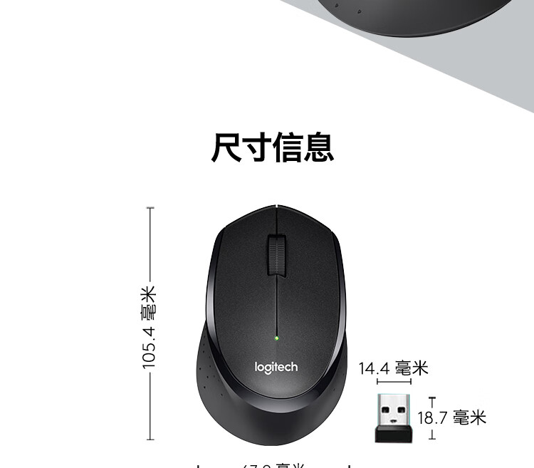 罗技（Logitech）M330鼠标 无线鼠标 办公鼠标 右手鼠标 带无线微型接收器 蓝色