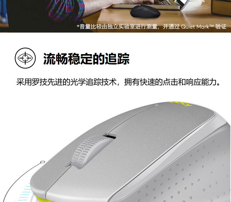 罗技（Logitech）M330鼠标 无线鼠标 办公鼠标 右手鼠标 带无线微型接收器 蓝色