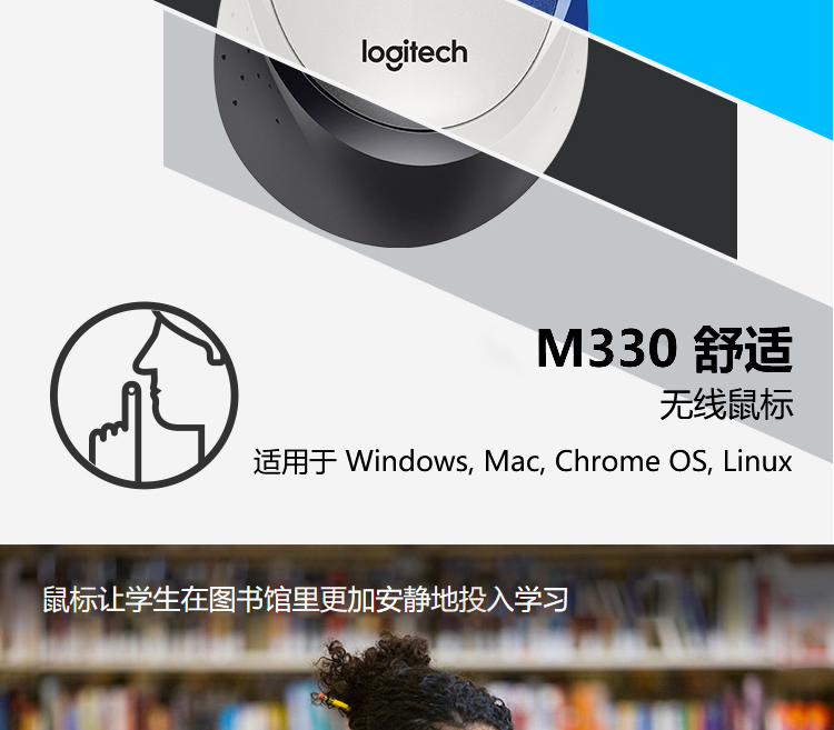 罗技（Logitech）M330鼠标 无线鼠标 办公鼠标 右手鼠标 带无线微型接收器 蓝色
