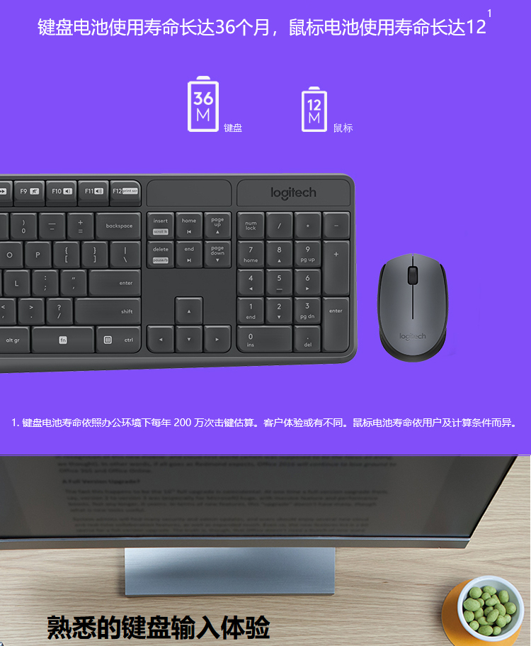 罗技（Logitech）MK235 键鼠套装 无线键鼠套装 办公键鼠套装 全尺寸 带无线2.4G接收器 黑灰色