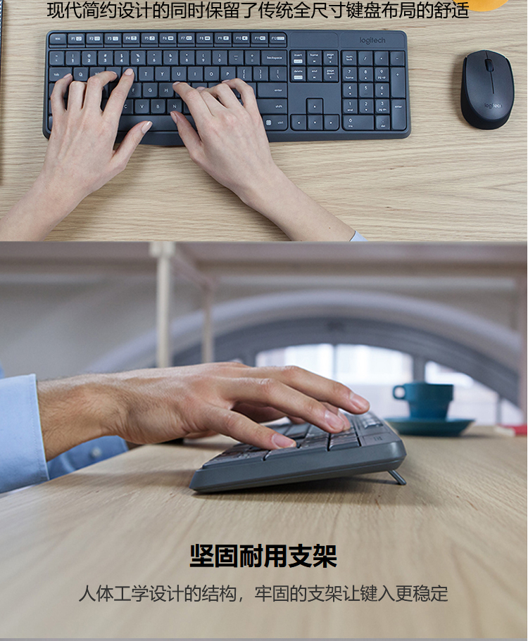 罗技（Logitech）MK235 键鼠套装 无线键鼠套装 办公键鼠套装 全尺寸 带无线2.4G接收器 黑灰色