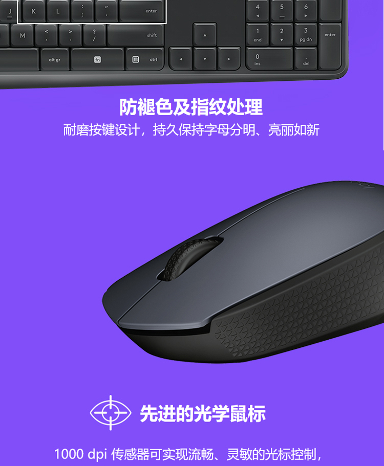 罗技（Logitech）MK235 键鼠套装 无线键鼠套装 办公键鼠套装 全尺寸 带无线2.4G接收器 黑灰色