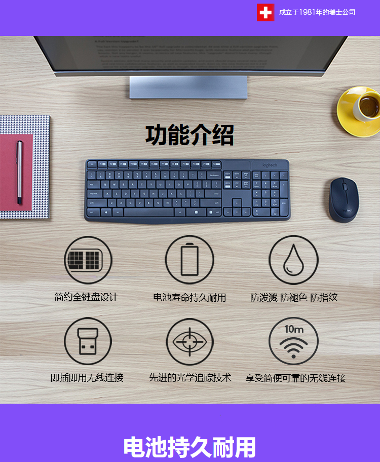 罗技（Logitech）MK235 键鼠套装 无线键鼠套装 办公键鼠套装 全尺寸 带无线2.4G接收器 黑灰色