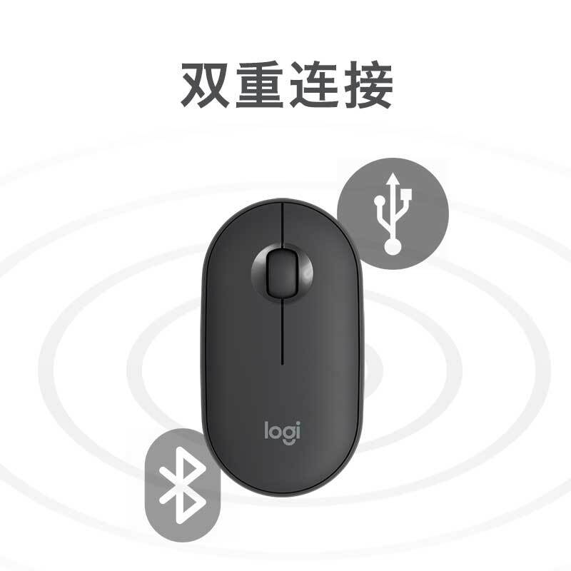 罗技（Logitech）Pebble鹅卵石 鼠标 无线蓝牙鼠标 办公鼠标 便携鼠标 对称鼠标 石墨黑