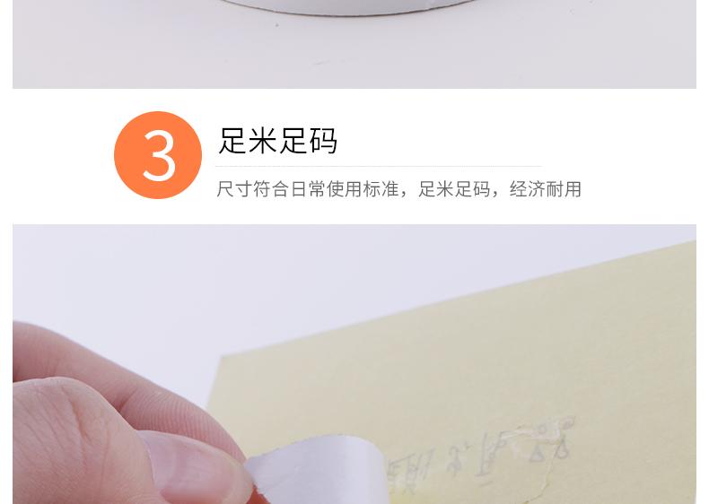 晨光（M&G）双面胶带 棉纸胶带高粘性易撕AJD99515（12卷装）6mm*10y