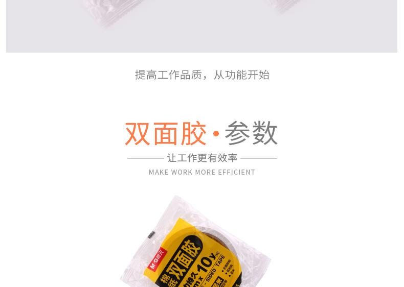 晨光（M&G）双面胶带 棉纸胶带高粘性易撕AJD99515（12卷装）6mm*10y