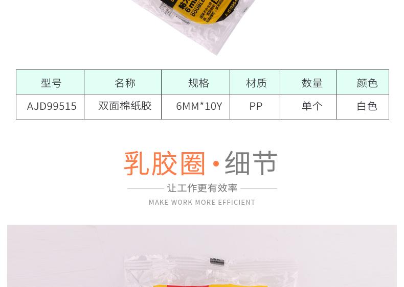 晨光（M&G）双面胶带 棉纸胶带高粘性易撕AJD99515（12卷装）6mm*10y