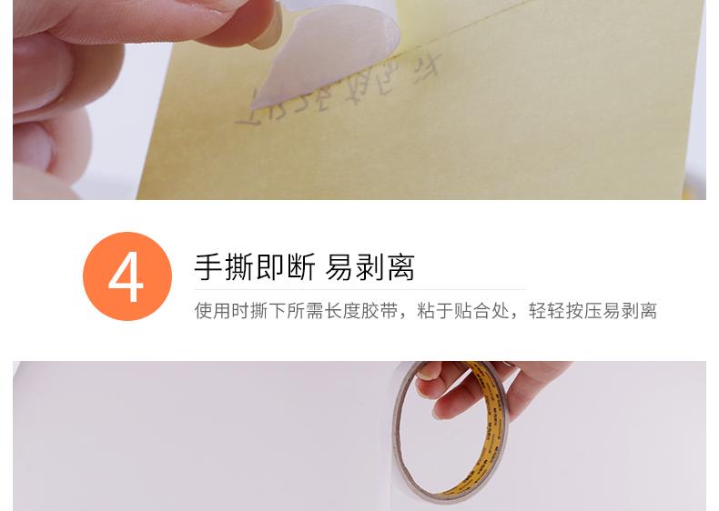 晨光（M&G）双面胶带 棉纸胶带高粘性易撕AJD99515（12卷装）6mm*10y