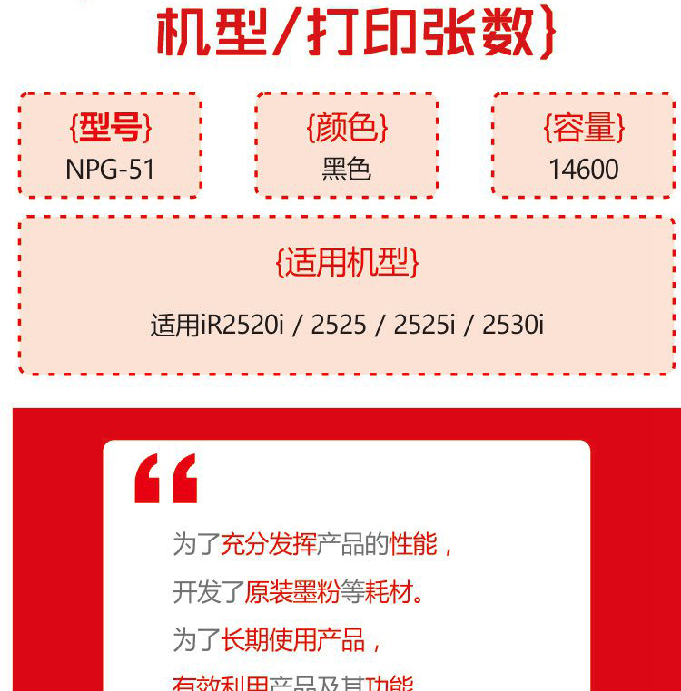 佳能（Canon）数码复合机 NPG-51 原装黑色墨粉（适用iR 2520i 2525 2525i 2530i ）