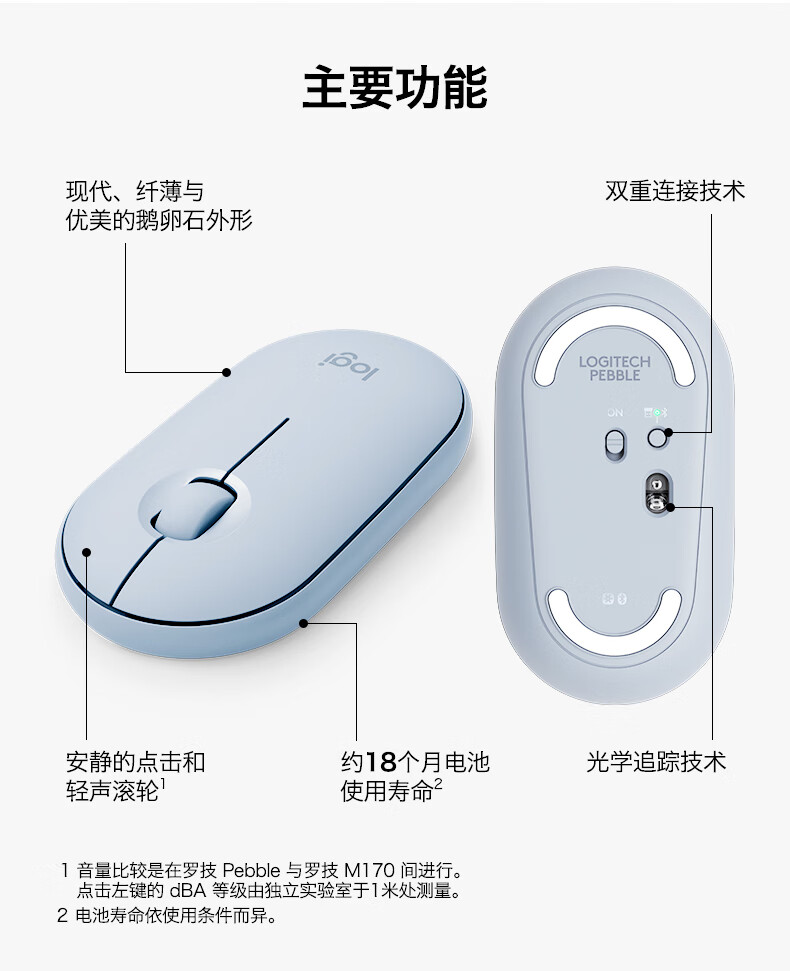 罗技（Logitech）Pebble鹅卵石 鼠标 无线蓝牙鼠标 办公鼠标 便携鼠标 对称鼠标 薄荷绿