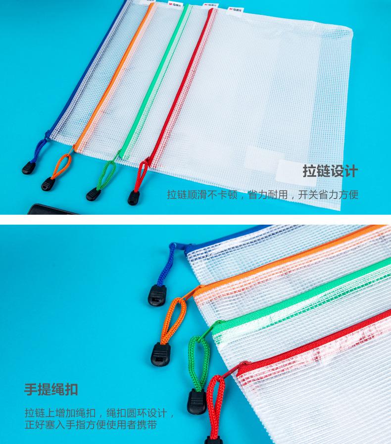 晨光（M&G）A4拉链袋 普惠型网格文件袋 办公用品 ADMN4282 1包10个装 颜色随机