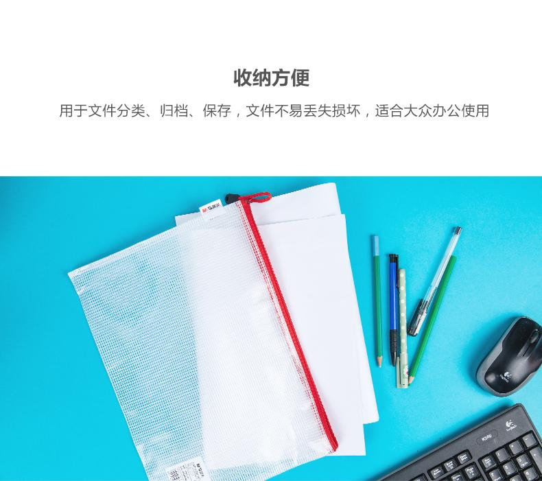 晨光（M&G）A4拉链袋 普惠型网格文件袋 办公用品 ADMN4282 1包10个装 颜色随机