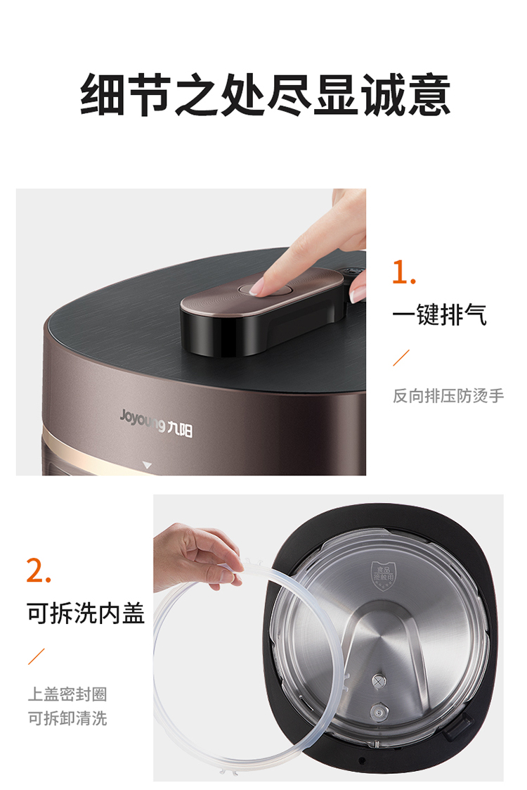 九阳（Joyoung）5L家用压力煲 全新方煲造型 一煲双胆 Y-50C29 电压力锅