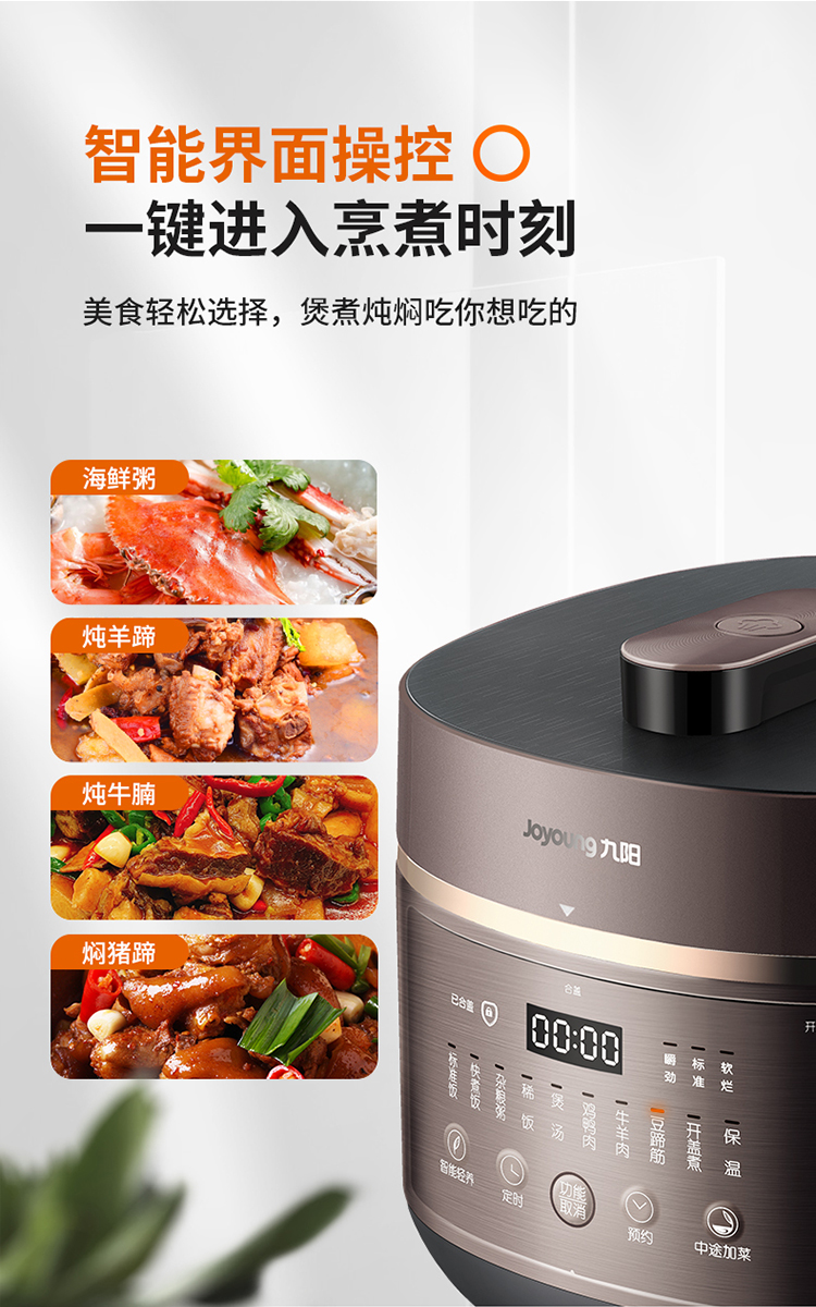 九阳（Joyoung）5L家用压力煲 全新方煲造型 一煲双胆 Y-50C29 电压力锅
