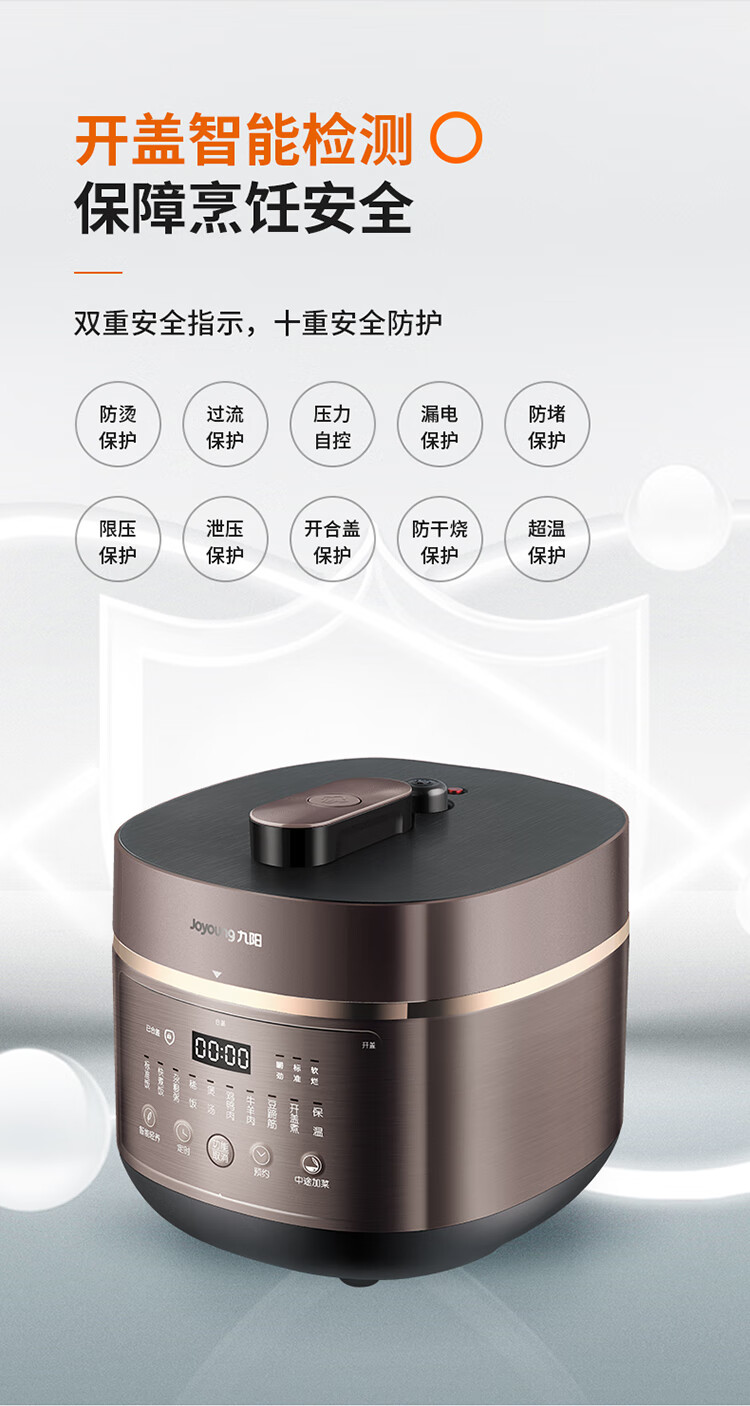 九阳（Joyoung）5L家用压力煲 全新方煲造型 一煲双胆 Y-50C29 电压力锅