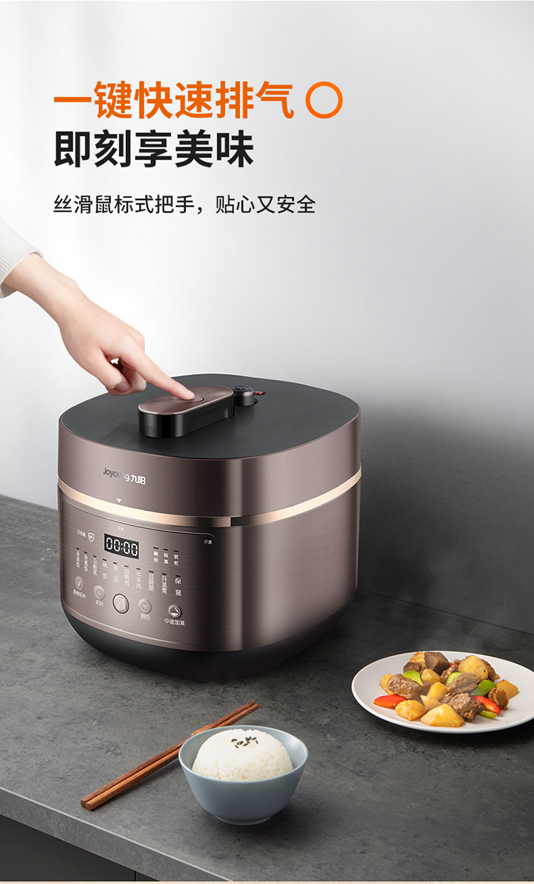 九阳（Joyoung）5L家用压力煲 全新方煲造型 一煲双胆 Y-50C29 电压力锅