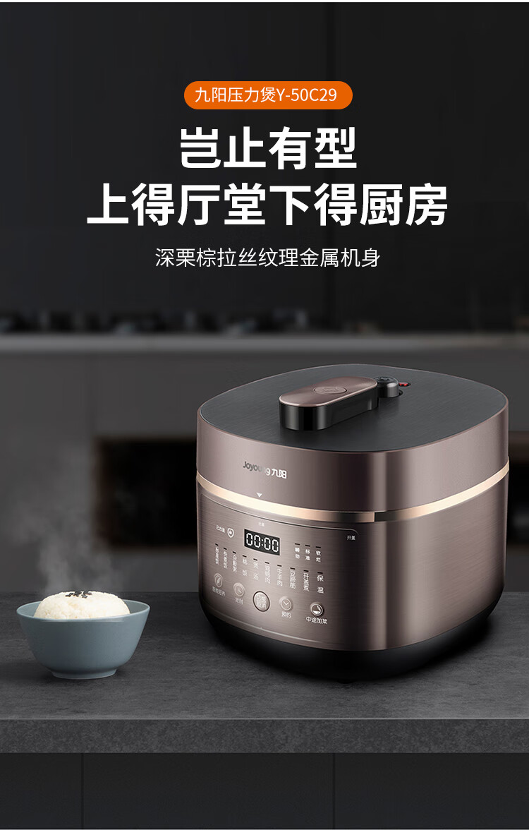 九阳（Joyoung）5L家用压力煲 全新方煲造型 一煲双胆 Y-50C29 电压力锅