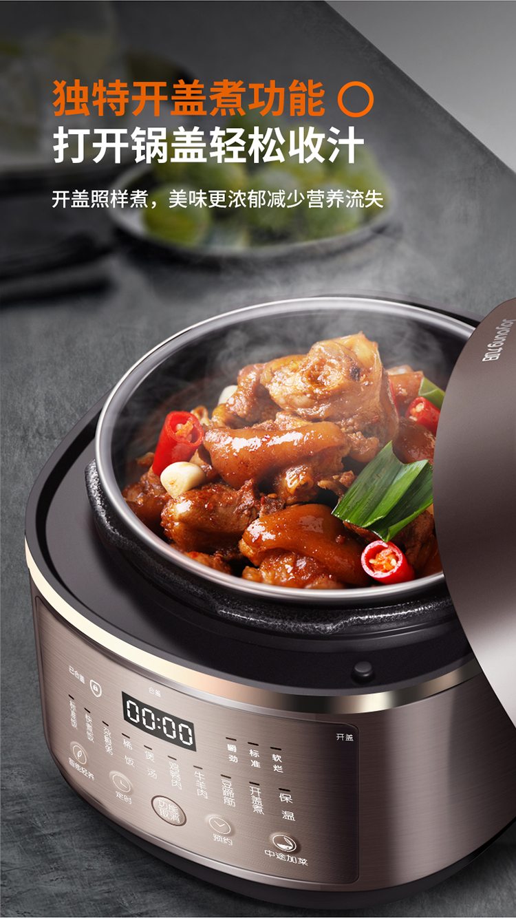 九阳（Joyoung）5L家用压力煲 全新方煲造型 一煲双胆 Y-50C29 电压力锅